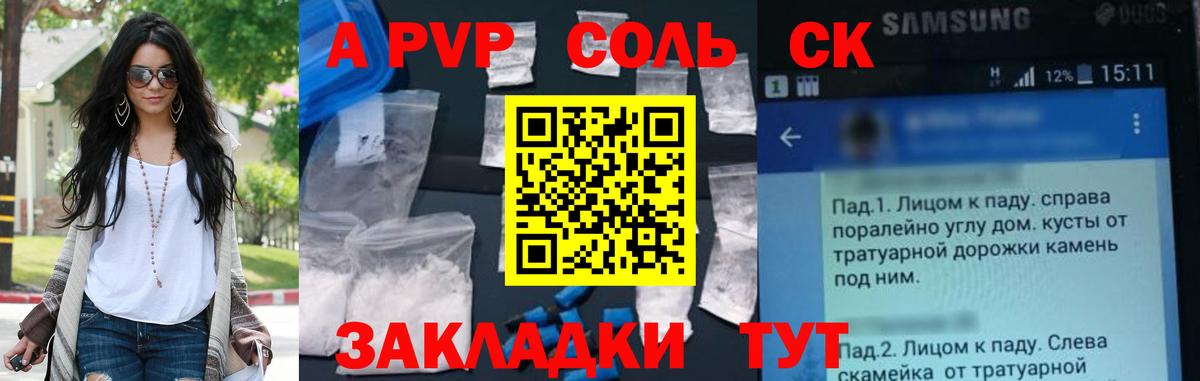 купить   Alpha-PVP кристаллы  Серов  A-PVP  Вход с VPN  APVP Crystall  Альфа ПВП СК 