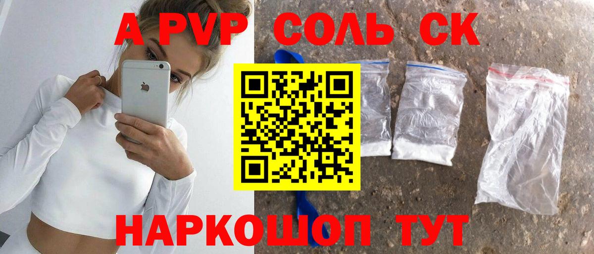 A PVP мука Серов