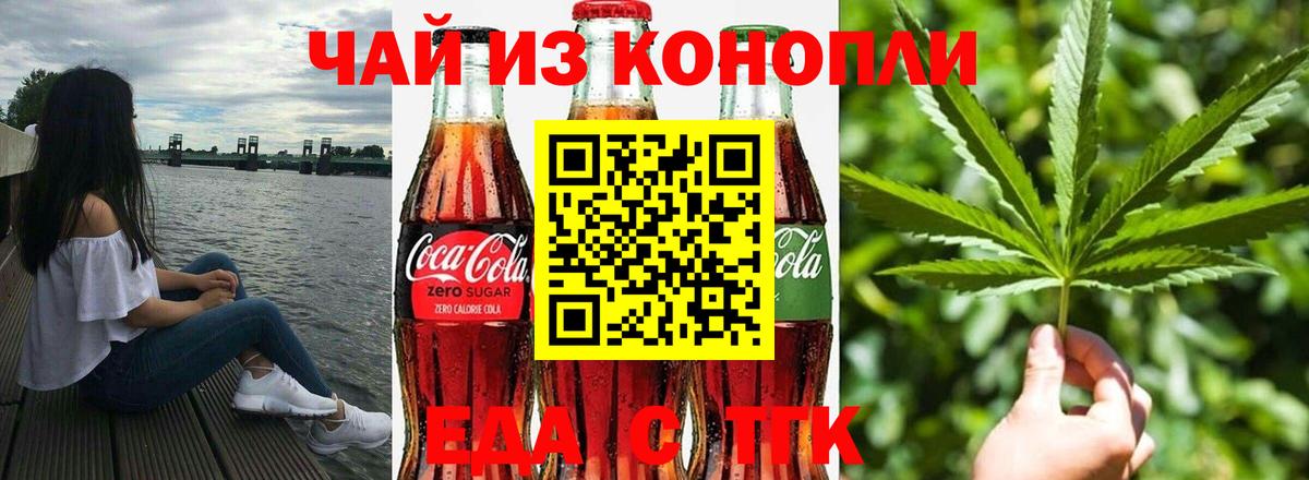 Печенье с ТГК конопля  Вход с VPN  Серов 