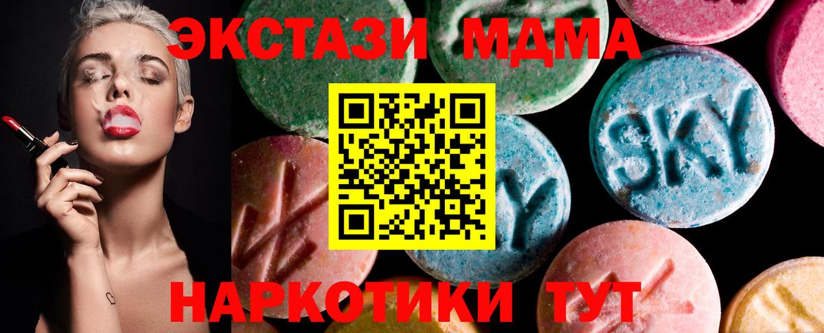 ЭКСТАЗИ  Экстази VHQ  Вход с VPN  Серов  ЭКСТАЗИ DUBAI 