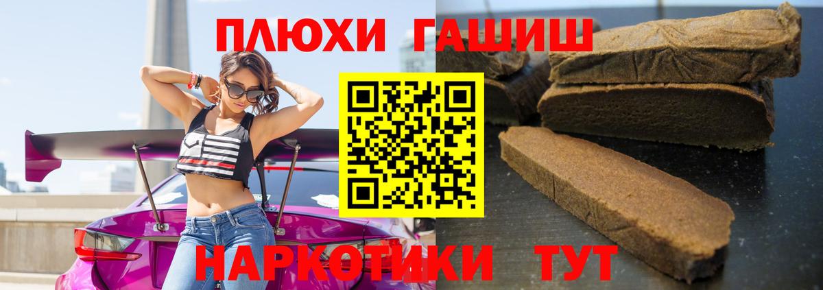 Серов  ГАШ гашик  Вход с VPN  Гашиш  Гашиш 40% ТГК 