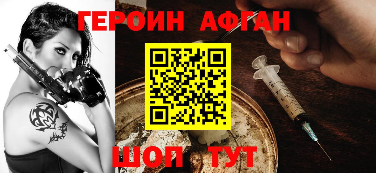 ГЕРОИН VHQ  Вход с VPN  Серов 