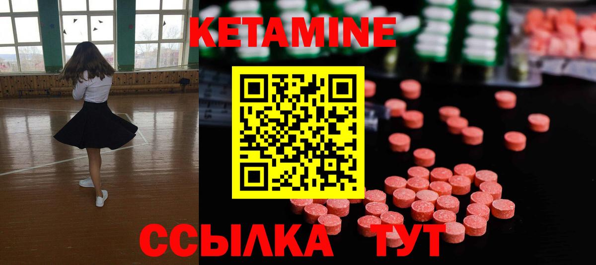 Серов  КЕТАМИН VHQ  Вход с VPN 