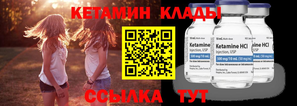 Кетамин VHQ Серов