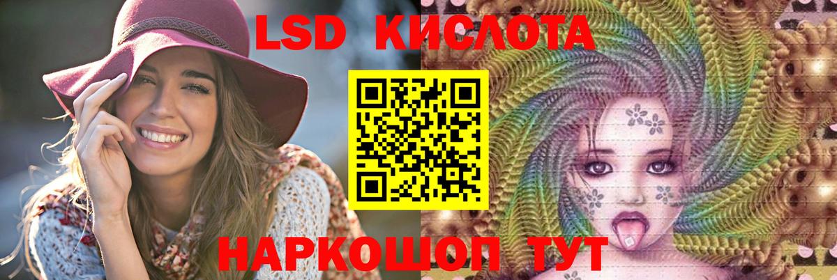 Лсд 25 экстази кислота  ЛСД экстази ecstasy  Вход с VPN  Серов 