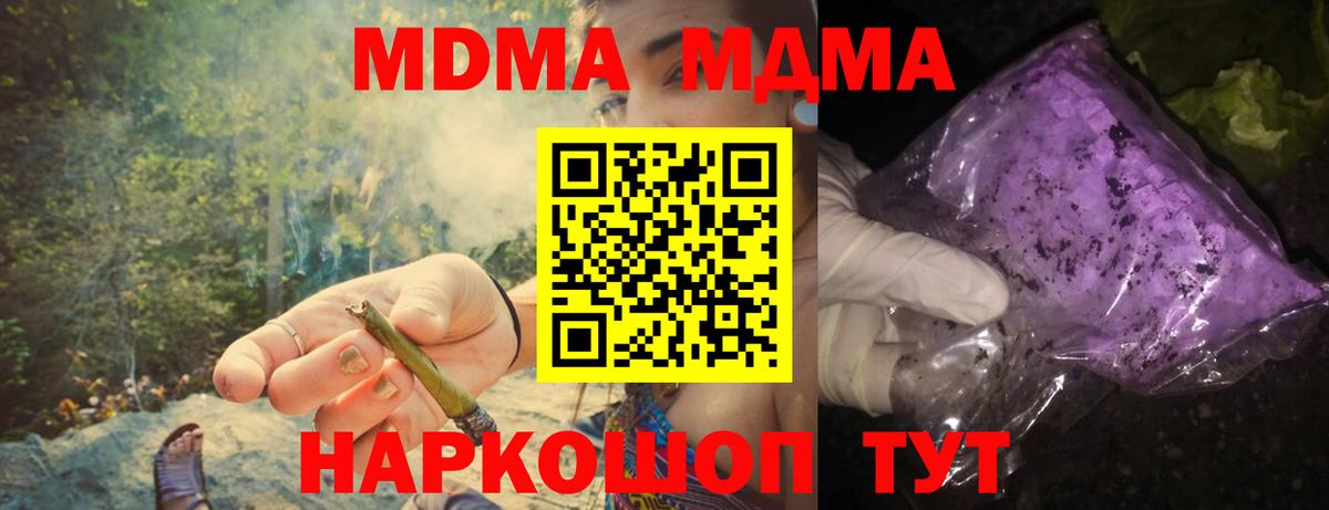 MDMA Molly Серов