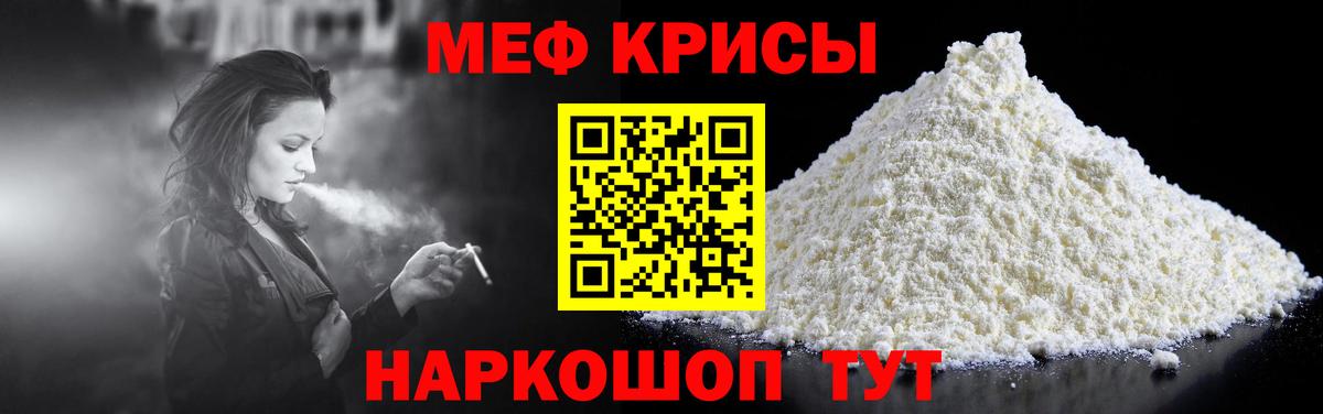 МЕФ  Серов