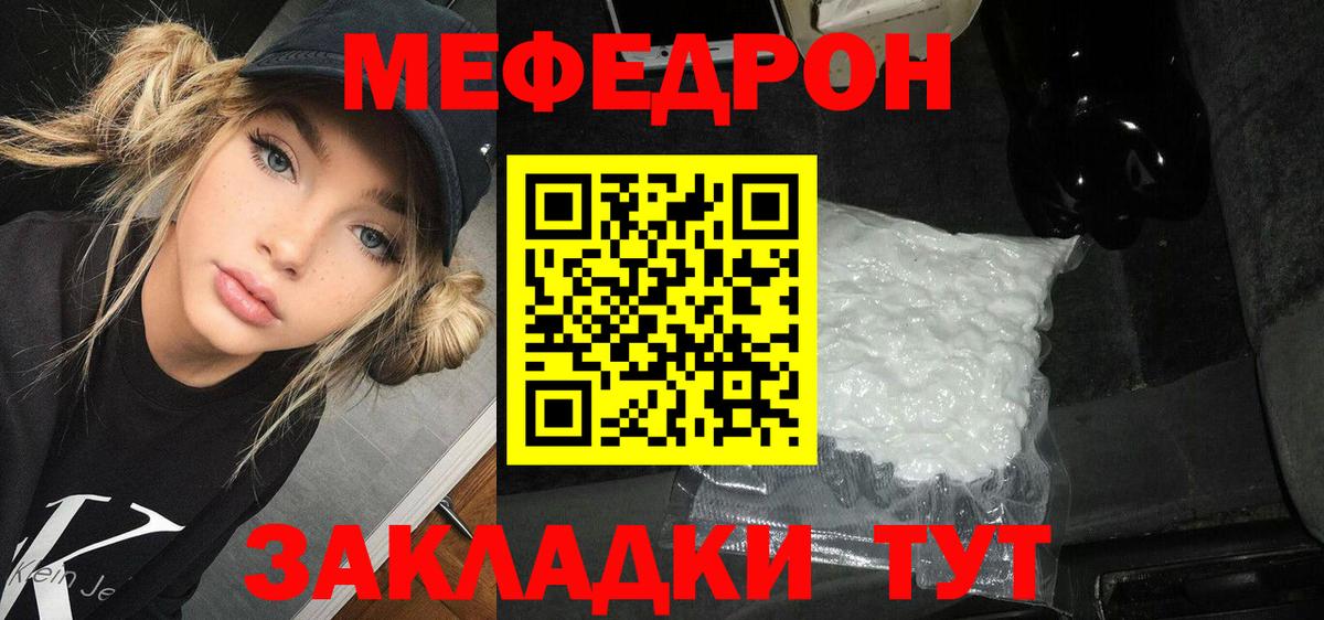 МЕФ мяу мяу  Меф 4 MMC  Серов  МЯУ-МЯУ  Вход с VPN 