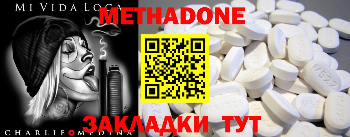 МЕТАДОН VHQ Серов