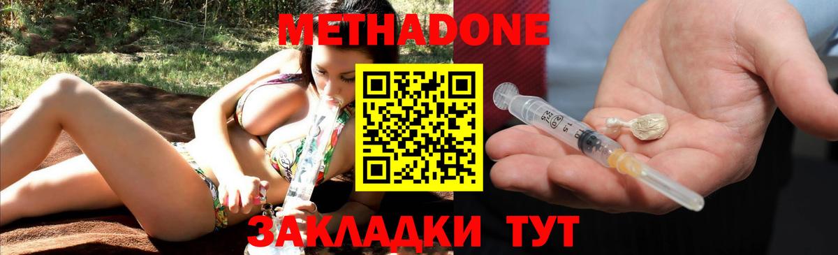 МЕТАДОН methadone  Вход с VPN  МЕТАДОН methadone    зеркало  Серов 
