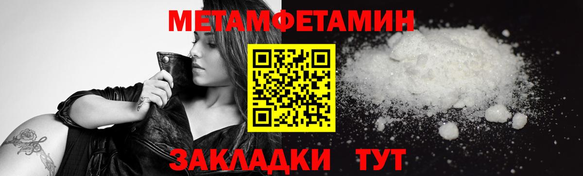 Первитин Декстрометамфетамин 99.9%  Вход с VPN  Серов 