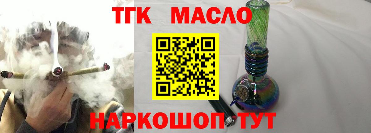 Дистиллят ТГК жижа Серов