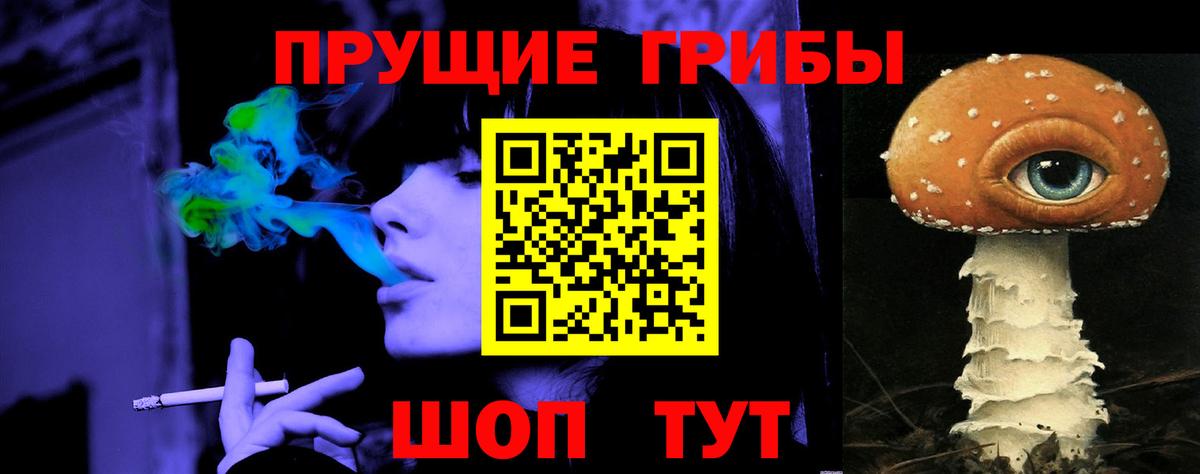 Галлюциногенные грибы прущие грибы  Вход с VPN  Серов  закладки  Галлюциногенные грибы ЛСД 